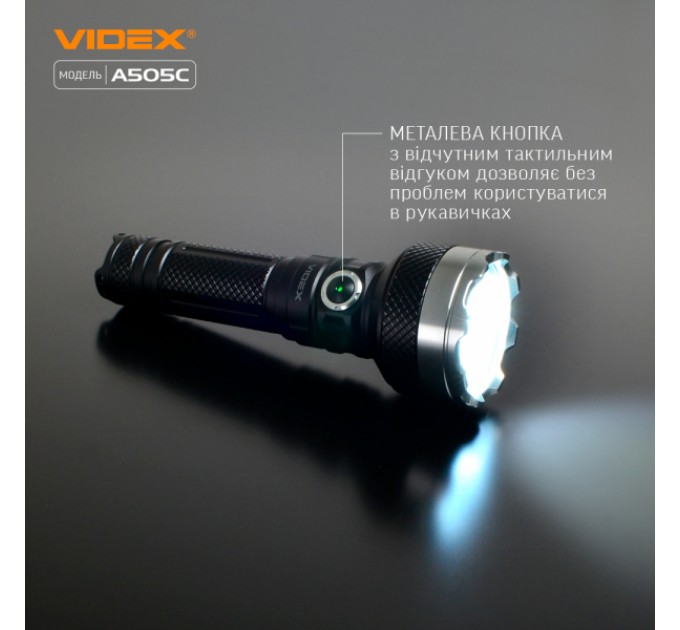 Портативный светодиодный фонарик VIDEX VLF-A505C 5500Lm 5000K