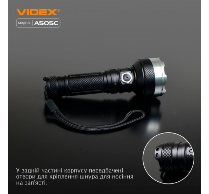 Портативный светодиодный фонарик VIDEX VLF-A505C 5500Lm 5000K