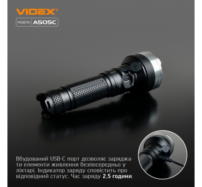 Портативный светодиодный фонарик VIDEX VLF-A505C 5500Lm 5000K