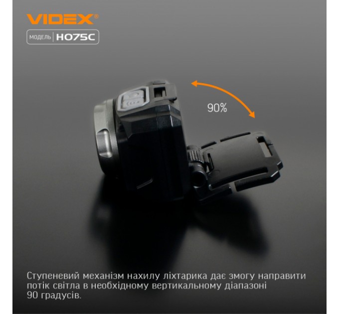 Налобный светодиодный фонарик VIDEX VLF-H075C 550Lm 5000K