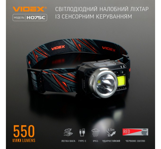 Налобный светодиодный фонарик VIDEX VLF-H075C 550Lm 5000K