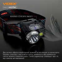 Налобный светодиодный фонарик VIDEX VLF-H075C 550Lm 5000K