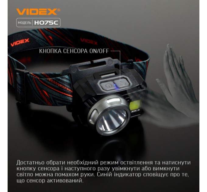 Налобный светодиодный фонарик VIDEX VLF-H075C 550Lm 5000K