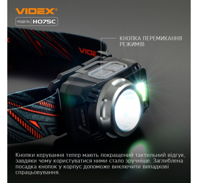 Налобный светодиодный фонарик VIDEX VLF-H075C 550Lm 5000K