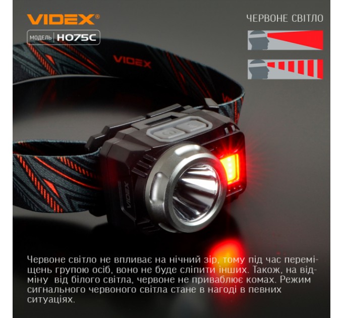 Налобный светодиодный фонарик VIDEX VLF-H075C 550Lm 5000K