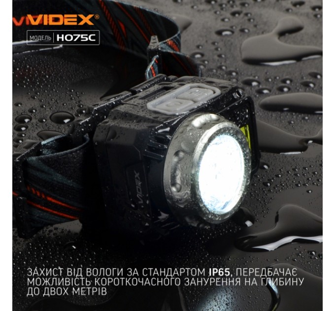 Налобный светодиодный фонарик VIDEX VLF-H075C 550Lm 5000K