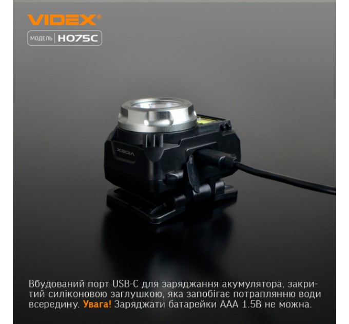 Налобный светодиодный фонарик VIDEX VLF-H075C 550Lm 5000K