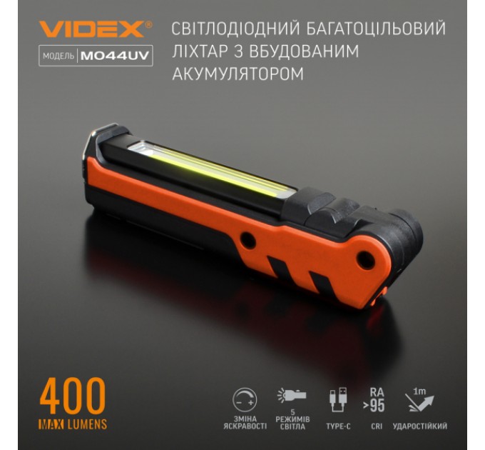 Портативный многоцелевой фонарик VIDEX VLF-M044UV 400Lm 4000K