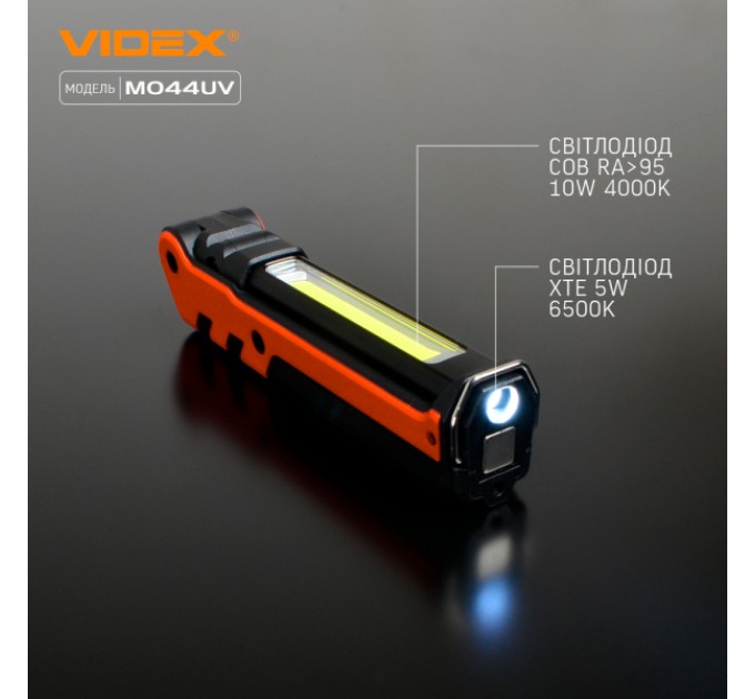 Портативный многоцелевой фонарик VIDEX VLF-M044UV 400Lm 4000K