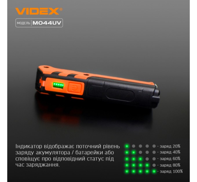 Портативный многоцелевой фонарик VIDEX VLF-M044UV 400Lm 4000K
