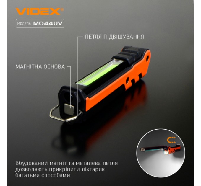 Портативный многоцелевой фонарик VIDEX VLF-M044UV 400Lm 4000K