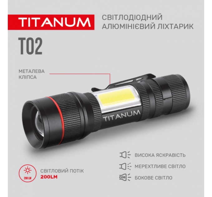 Портативный светодиодный фонарик TITANUM TLF-T02 200Lm 6500K