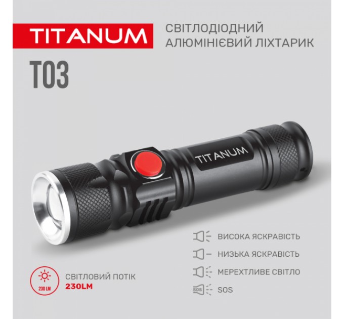 Портативный светодиодный фонарик TITANUM TLF-T03 230Lm 6500K