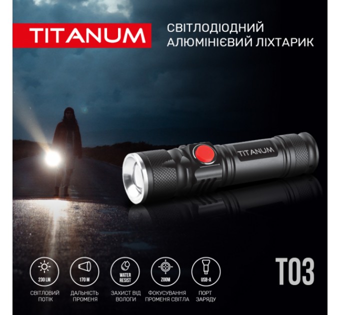 Портативный светодиодный фонарик TITANUM TLF-T03 230Lm 6500K