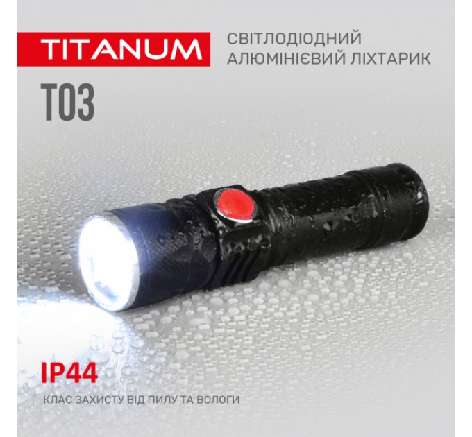 Портативный светодиодный фонарик TITANUM TLF-T03 230Lm 6500K
