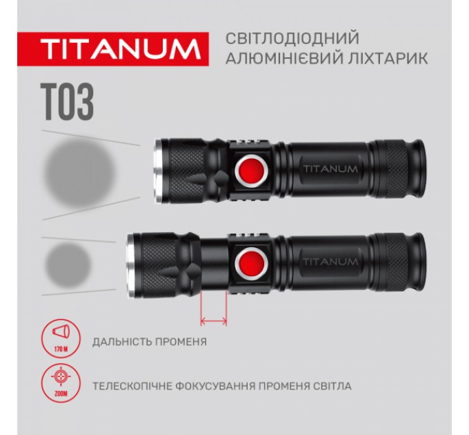 Портативный светодиодный фонарик TITANUM TLF-T03 230Lm 6500K