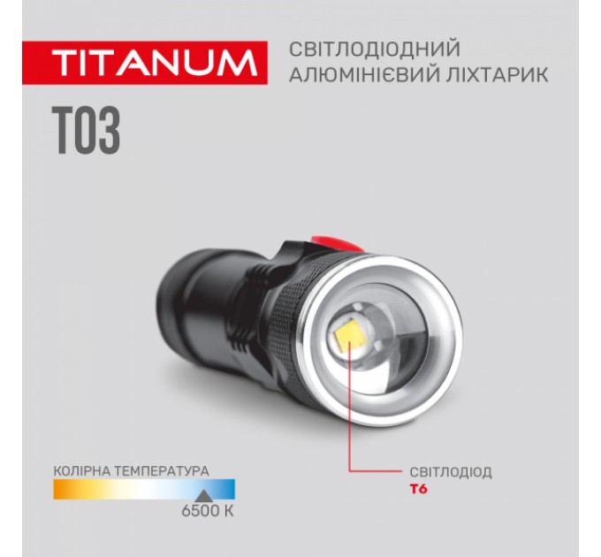 Портативный светодиодный фонарик TITANUM TLF-T03 230Lm 6500K