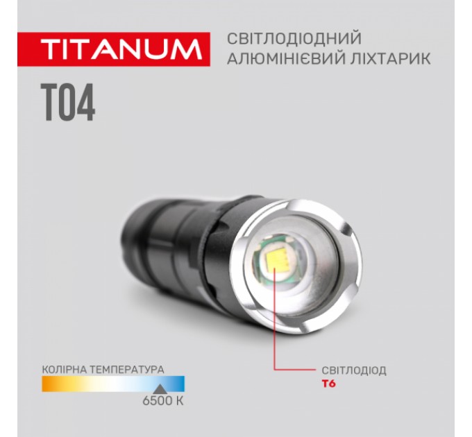 Портативный светодиодный фонарик TITANUM TLF-T04 300Lm 6500K