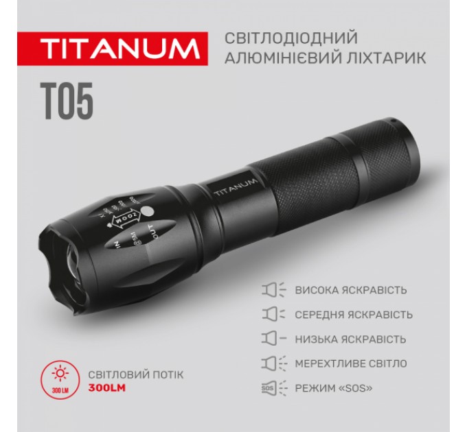 Портативный светодиодный фонарик TITANUM TLF-T05 300Lm 6500K