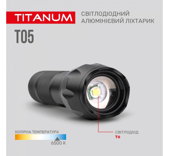 Портативный светодиодный фонарик TITANUM TLF-T05 300Lm 6500K