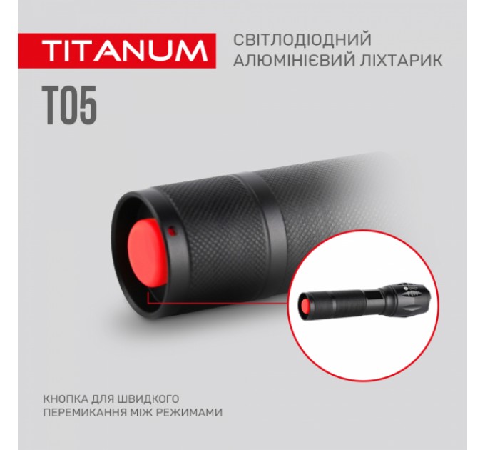 Портативный светодиодный фонарик TITANUM TLF-T05 300Lm 6500K