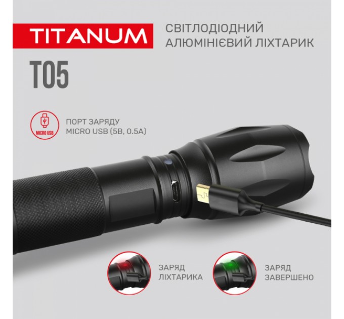 Портативный светодиодный фонарик TITANUM TLF-T05 300Lm 6500K