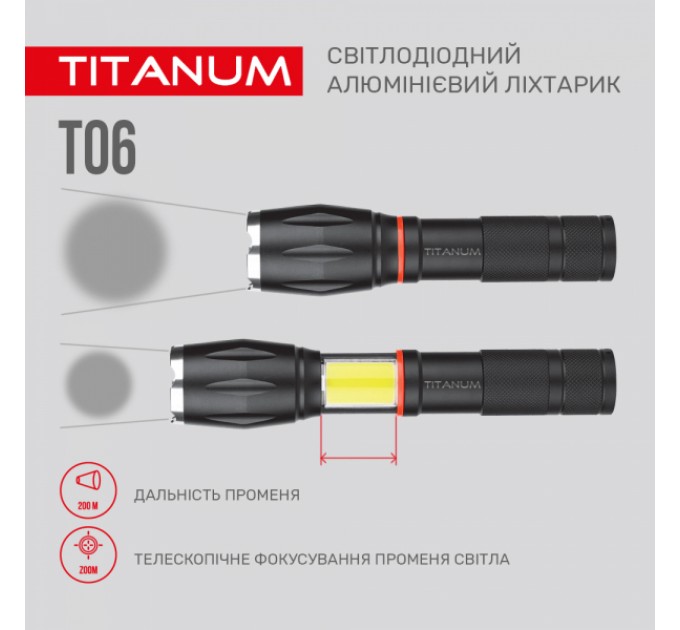 Портативный светодиодный фонарик TITANUM TLF-T06 300Lm 6500K