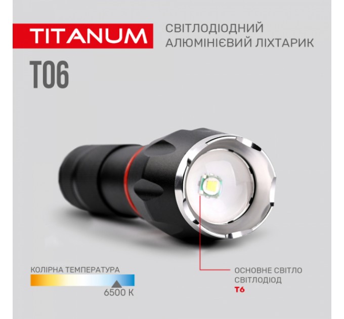 Портативный светодиодный фонарик TITANUM TLF-T06 300Lm 6500K
