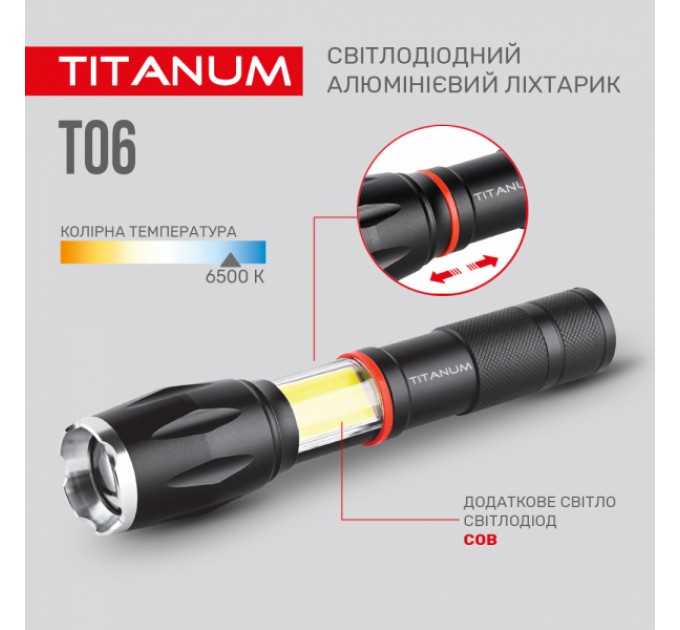 Портативный светодиодный фонарик TITANUM TLF-T06 300Lm 6500K
