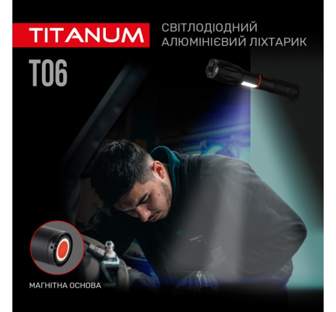 Портативный светодиодный фонарик TITANUM TLF-T06 300Lm 6500K