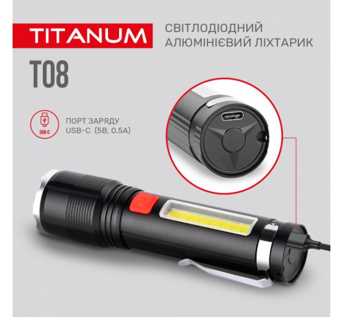 Портативный светодиодный фонарик TITANUM TLF-T08 700Lm 6500K