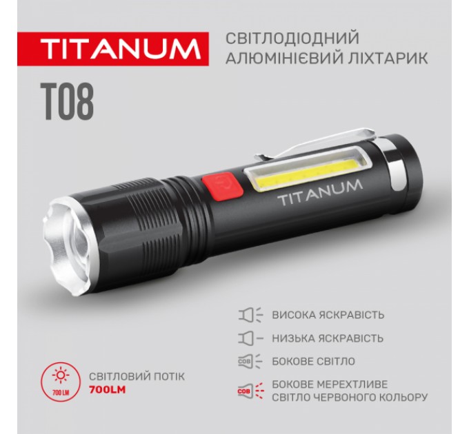 Портативный светодиодный фонарик TITANUM TLF-T08 700Lm 6500K
