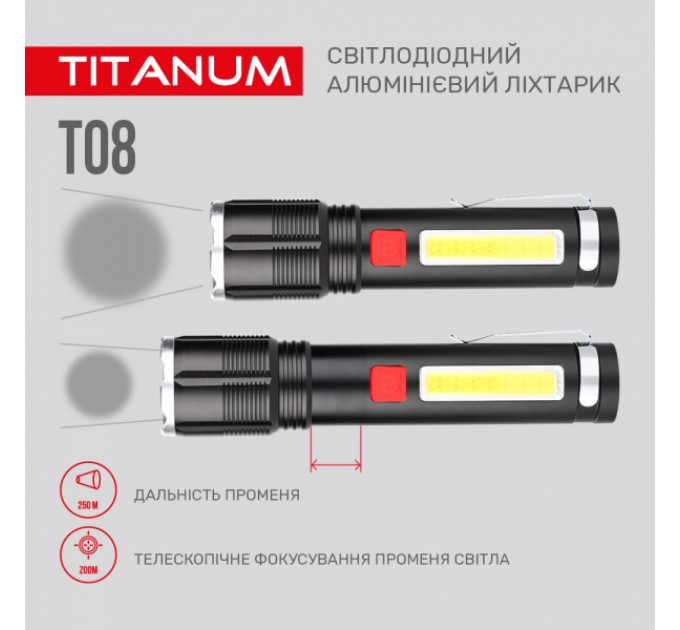 Портативный светодиодный фонарик TITANUM TLF-T08 700Lm 6500K