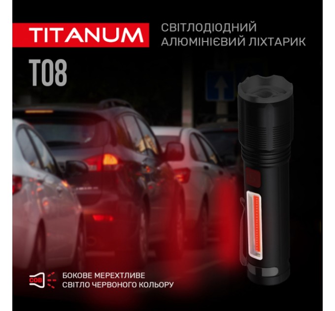 Портативный светодиодный фонарик TITANUM TLF-T08 700Lm 6500K