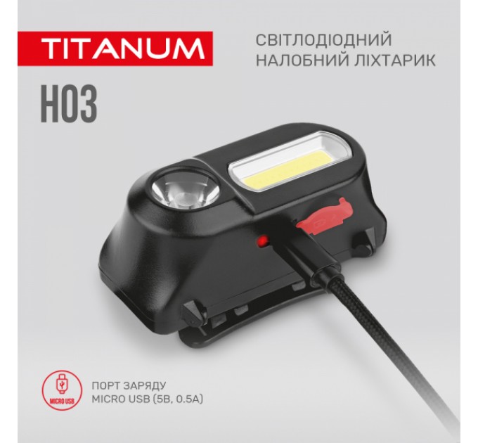 Налобный светодиодный фонарик TITANUM TLF-H03 180Lm 6500K