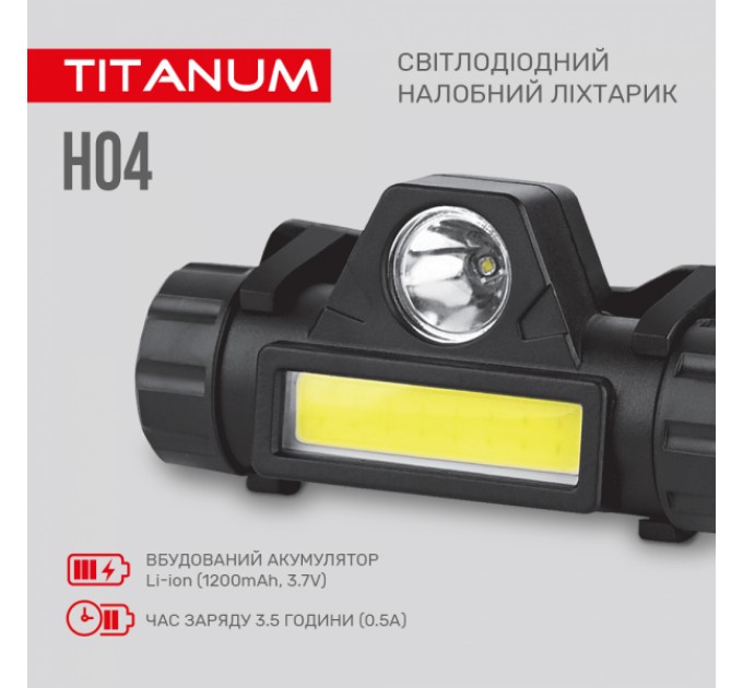 Налобный светодиодный фонарик TITANUM TLF-H04 200Lm 6500K