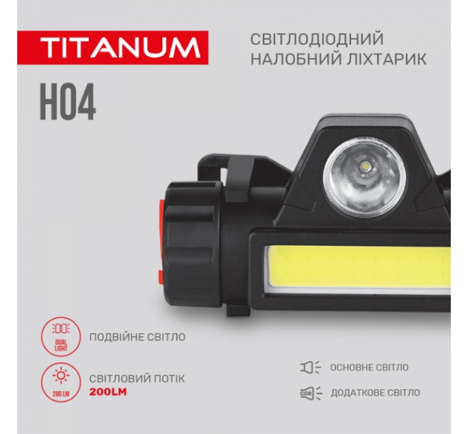 Налобный светодиодный фонарик TITANUM TLF-H04 200Lm 6500K