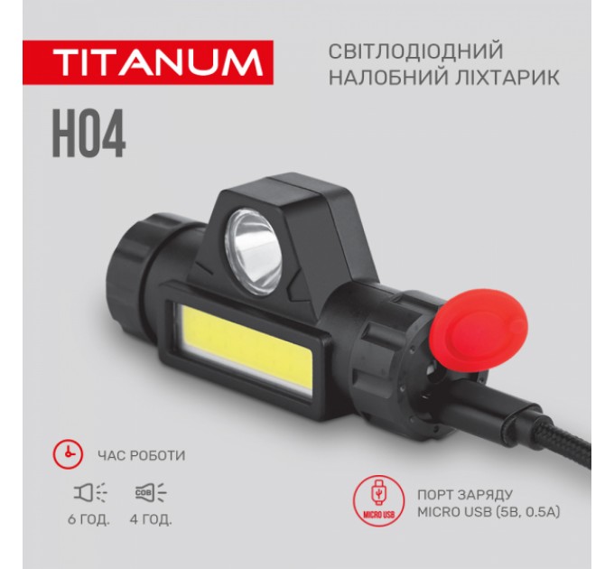 Налобный светодиодный фонарик TITANUM TLF-H04 200Lm 6500K