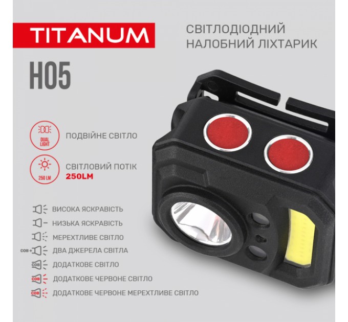 Налобный светодиодный фонарик TITANUM TLF-H05 250Lm 6500K