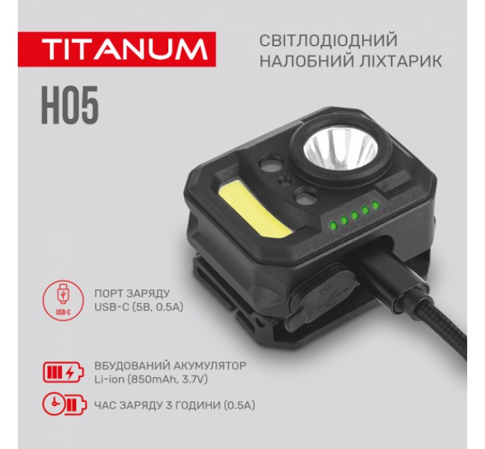 Налобный светодиодный фонарик TITANUM TLF-H05 250Lm 6500K