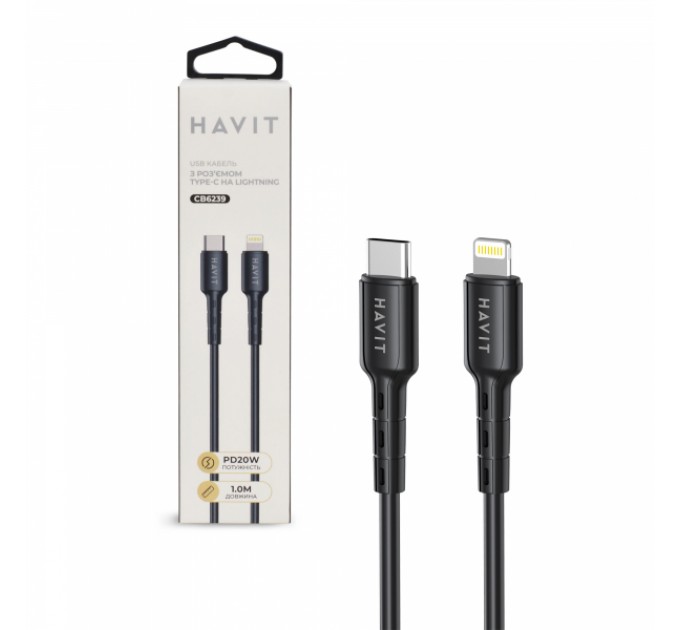 Кабель Type-C - Lightning HAVIT HV-CB6239 PD20W 1м