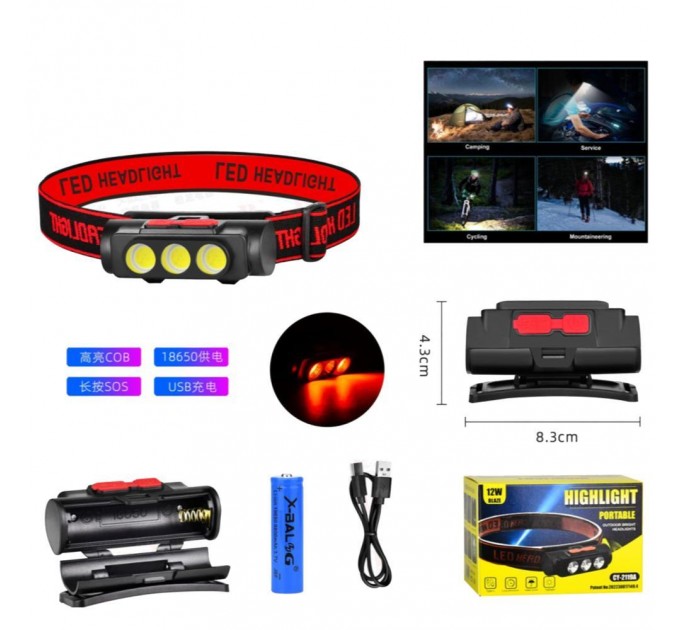 Фонарь налобный BL-2119C-3COB(White+Red), 1х18650, ЗУ Type-C, Box