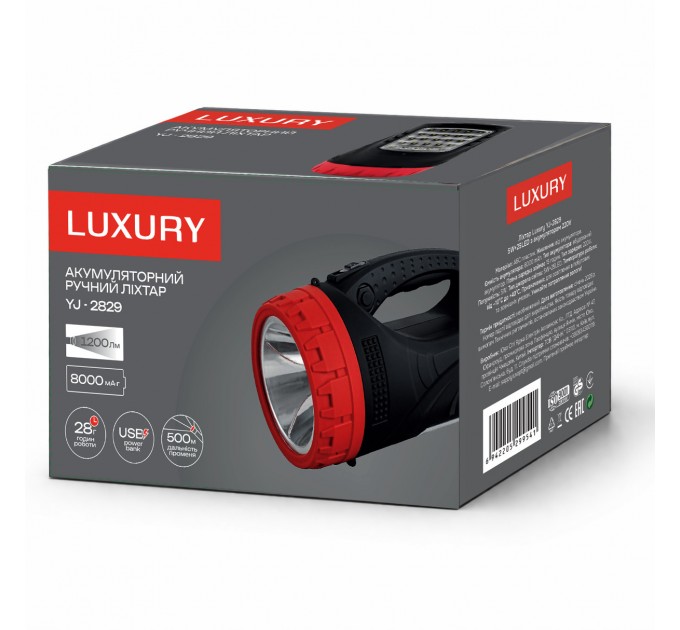 Фонарь переносной Luxury 2829-5W+25LED, встр. аккумулятор, ЗУ 220V