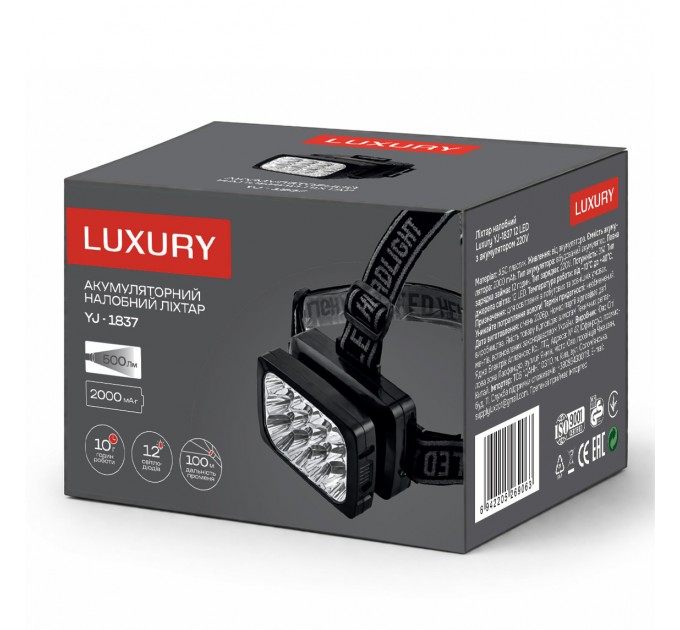 Фонарь налобный Luxury 1837-12LED, встроенный аккумулятор, ЗУ 220V