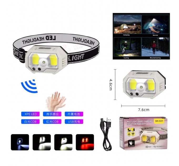 Фонарь налобный SH-S31-XPE+COB(White+Red), Motion Sensor, Li-Ion аккумулятор, ЗУ Type-C, Box