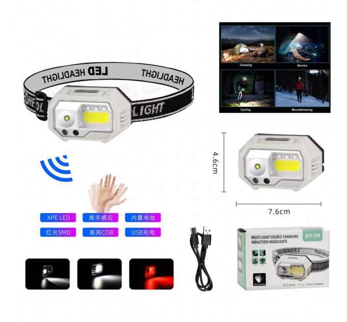 Фонарь налобный SH-S9-XPE+COB+3SMD(Red), Motion Sensor, Li-Ion аккумулятор, ЗУ Type-C, Box