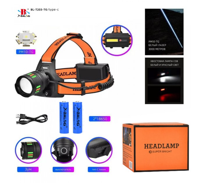 Фонарь налобный NIGHT VISION FLUORESCENCE BL-T203-TG+COB(White+Red), 2x18650, 1 РЕЖИМ, ЗУ Type-C, zoom