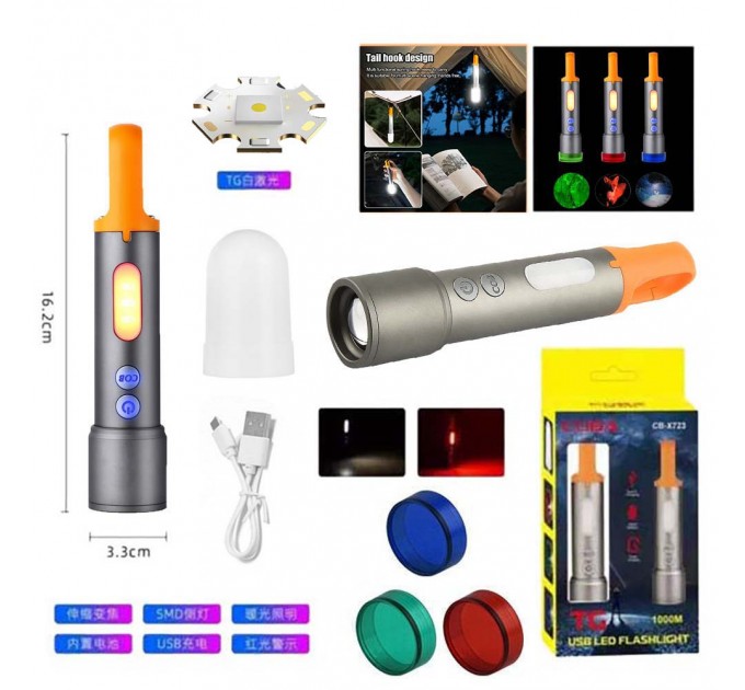 Фонарь CB-X723-TG+3LED, Li-Ion аккумулятор, 3 фильтра, ЗУ Type-C, zoom, Box