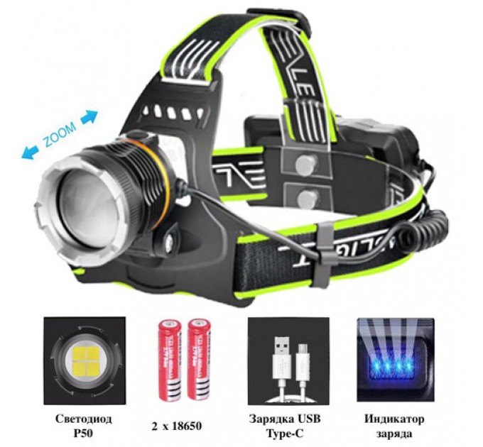 Фонарь налобный BL-A7-P50, 1 РЕЖИМ, 2x18650, ЗУ Type-C, zoom, Box