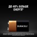 Батарейка Duracell MN1604